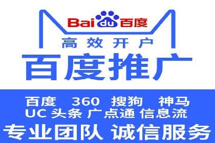 案例解读：百度竞价账户托管优化策略
